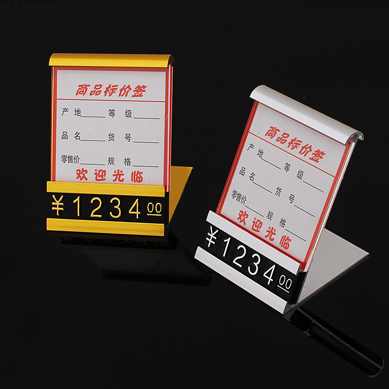 标价牌 价格标签 金框凸金字标价牌 纸联卡纸槽价格牌 电器价钱牌
