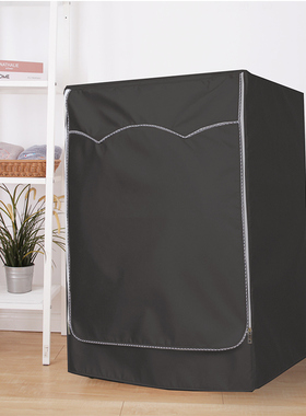 黑色滚筒洗衣機套大容量14/15/16/17/18/19kg公斤欧美防水防晒罩