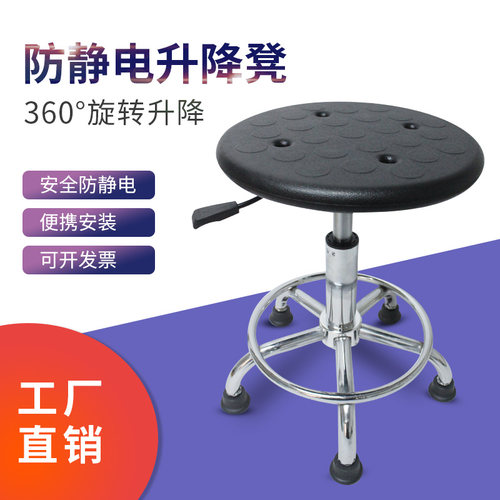 椅子防静电实验室防静电椅子