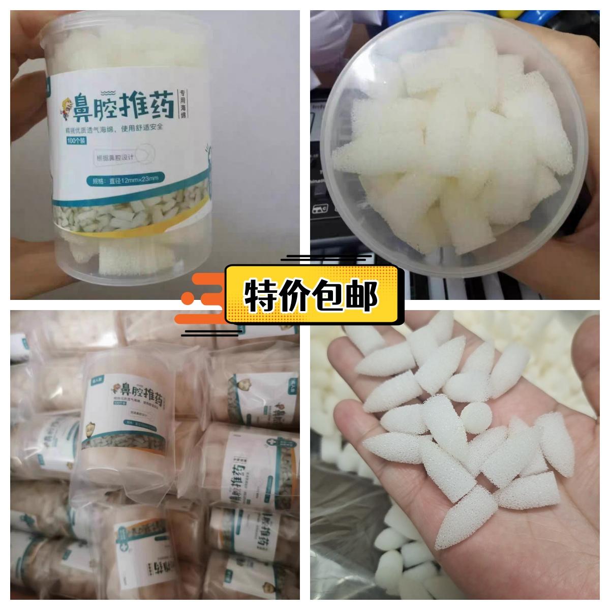 鼻腔推药海绵棒成人儿童专用