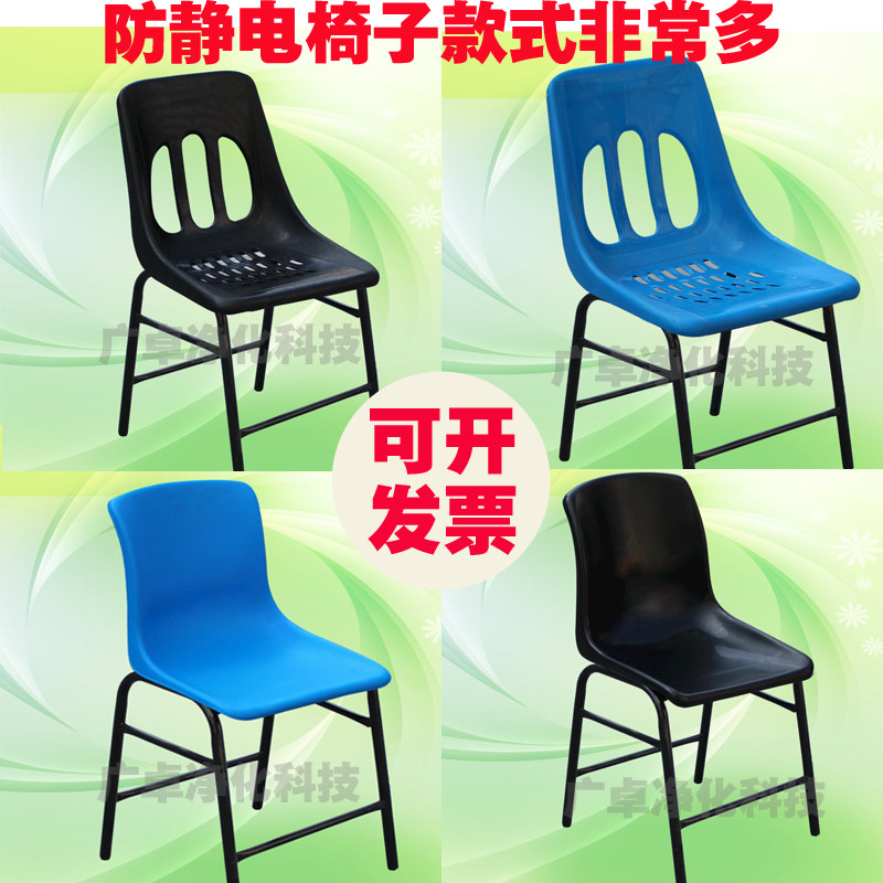 防静电椅子车间工作椅靠背椅子流办公电脑椅/职员椅