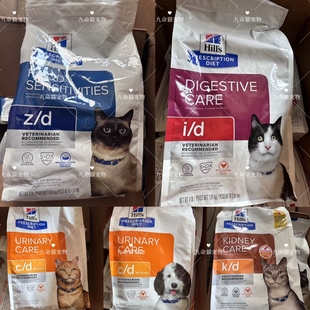 希尔斯美国进口kd id cd zd泌尿消化肾脏血糖多功效管理功能猫粮