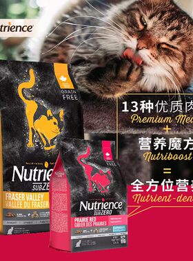 纽翠斯黑钻无谷冻干成幼主食猫粮