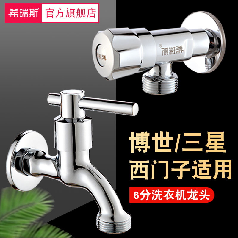 西门子博世6分全自动滚筒洗衣机