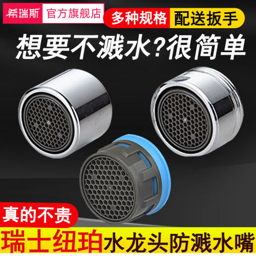 配备纽珀起泡芯 让你也可体验高端龙头效果