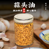 潮州山哥蒜头油潮汕特产商用火锅蘸料家用蒜蓉烹饪调味佐料蒜油酥