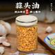 潮州山哥蒜头油潮汕特产商用火锅蘸料家用蒜蓉烹饪调味佐料蒜油酥