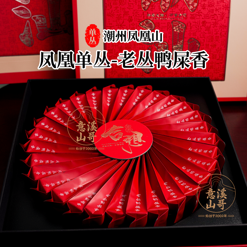 潮汕特产凤凰单丛茶鸭屎香