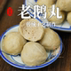 潮州山哥鹅肉丸新鲜食材制作潮汕特产狮头鹅鹅肉丸子商用火锅丸子