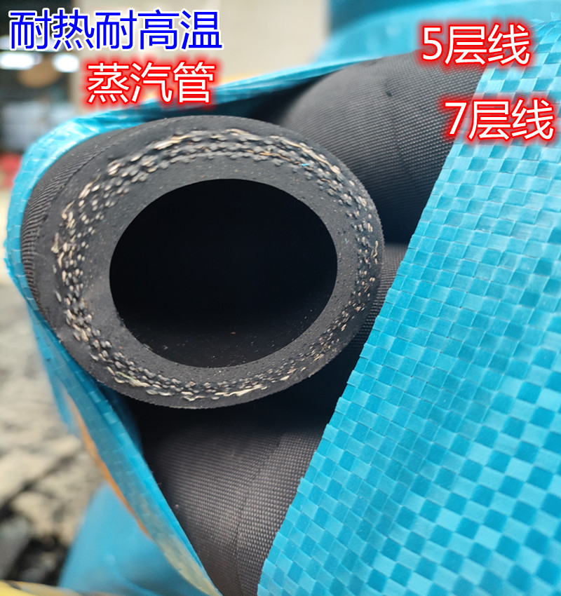 黑色夹布橡胶管耐高温耐热橡胶软管耐高压水管喷砂耐油防爆蒸汽管