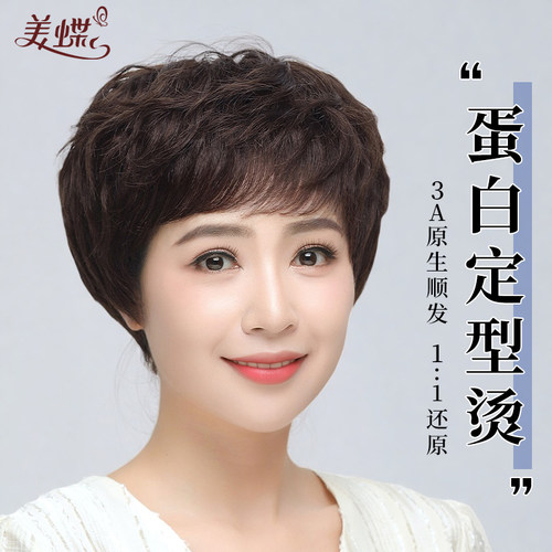 全头套女真人发丝短卷发