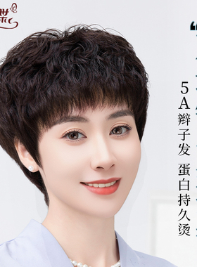 假发女全头套全真顺发短卷发持久烫帽子一体日常自然女士妈妈款