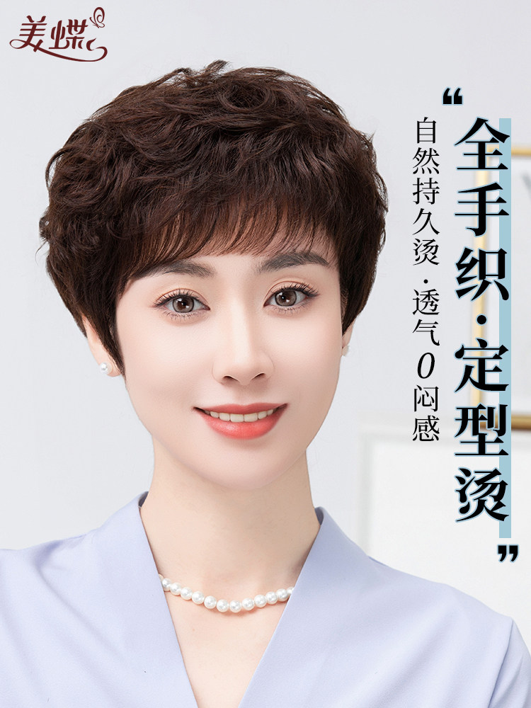 采购产品妇女假发，完整的头饰，持久的烫发，编织的头发，短的卷