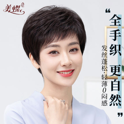 假发全头套女双递针短发中老年女士真发头套全真妈妈假发隐形透气