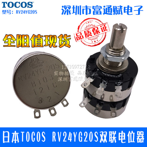 双联电位器100k250k500k