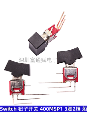 进口美国E-Switch 钮子开关 400MSP1 3脚2档 翘板船型开关 1A250V