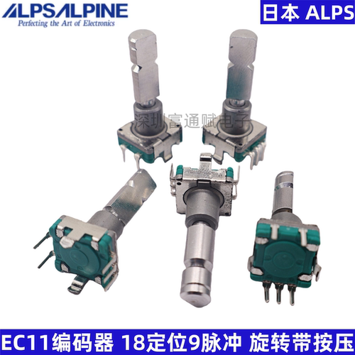 日本ALPSEC11编码器18定位9脉冲