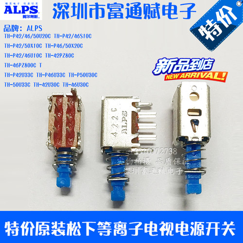 原装松下等离子电视电源开关TH-P42U TH-P46U33C/20C TH-P50U30C