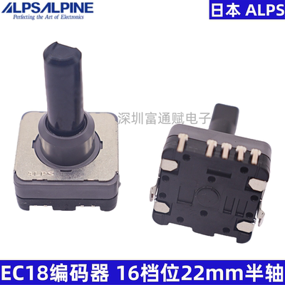 日本ALPS阿尔卑斯EC18AGB20401