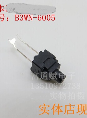 日本进口原装欧姆龙  微动 轻触开关 B3WN-6005 按键复位8x8x13高