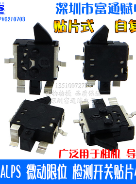 日本ALPS微动限位检测开关 SPVG210703贴片4脚左向相机开关自复位
