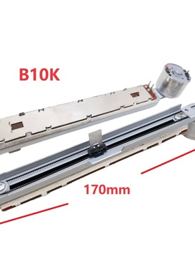 进口ALPS日本RSAON11M1003 混响滑动马达电位器推子B10K 爱伦QU16