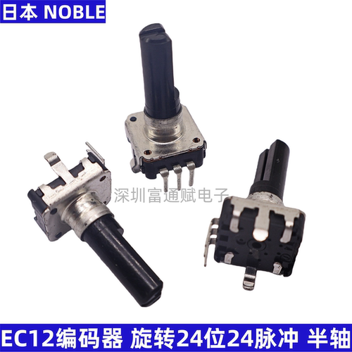 日本NOBLEEC12编码器24位24脉冲