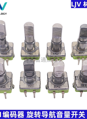 LJV林积为 EC11编码器360度旋转汽车中控导航音量开关 半轴带开关