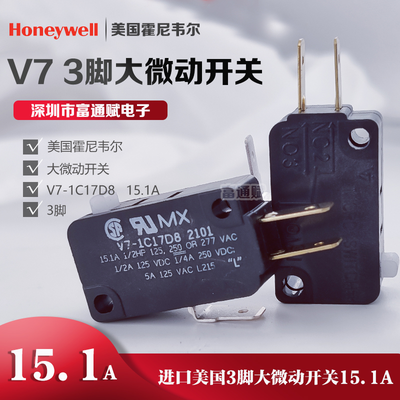 霍尼韦尔honeywell大微动开关3脚