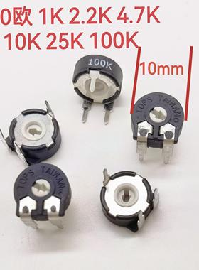 台湾TOPS西班牙可调电位器PT10-250欧 1K 2.2K 4.7K10K25K50K100K