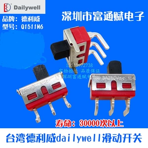 Тайвань Dailywell Slind Switch Switch Q15 M6 5 мс1 изгибающие ноги 3 фута 2 переключатель передачи