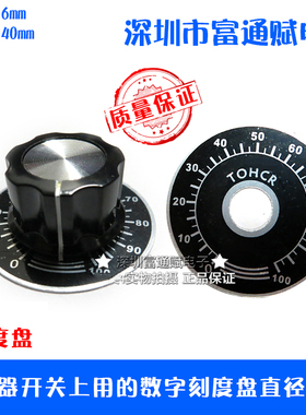 TOCOS专用RV24 RV30 WH118单圈电位器旋钮带刻度盘数字角度显示