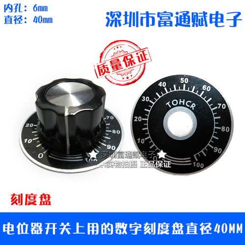 TOCOS专用RV24 RV30 WH118单圈电位器旋钮带刻度盘数字角度显示
