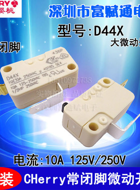 德国CHERRY樱桃 大微动开关D44X限位按键10A250V常闭2脚D448-R1AA