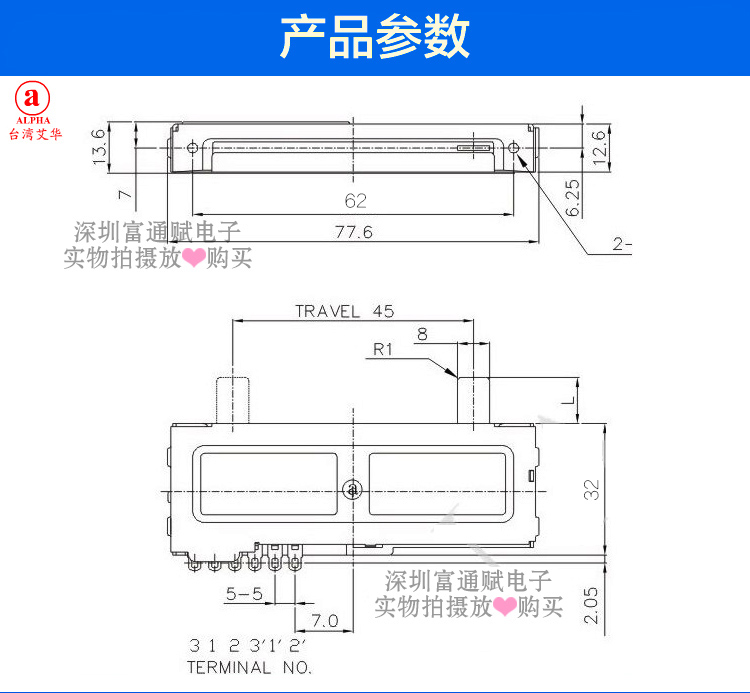 全新进口台湾艾华ALPHA直滑式RA45K2F滑动电位器B100K2原装现货