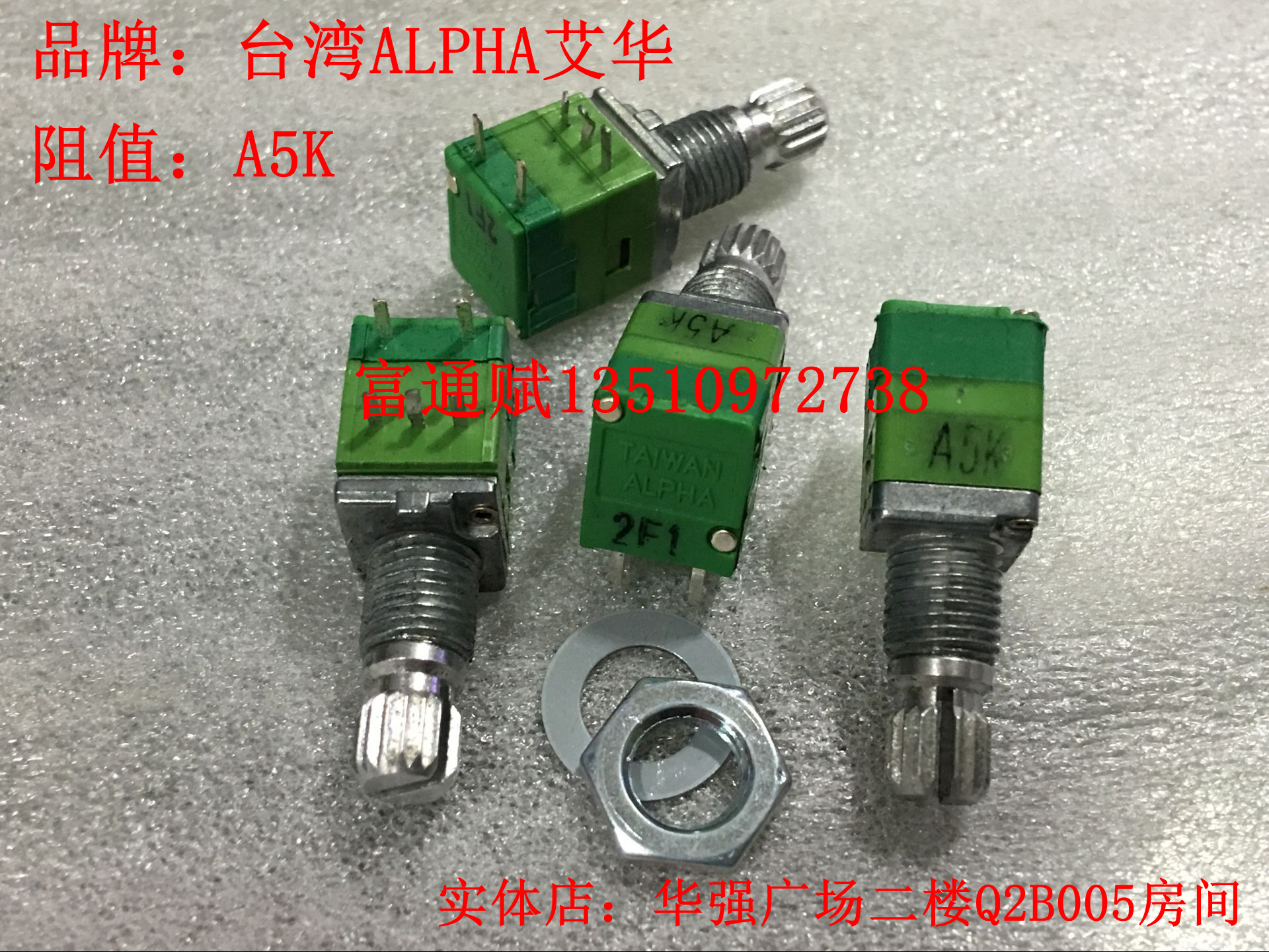 现货进口台湾艾华ALPHA 精密单联R097 带开关电位器 A5K-15MM花轴