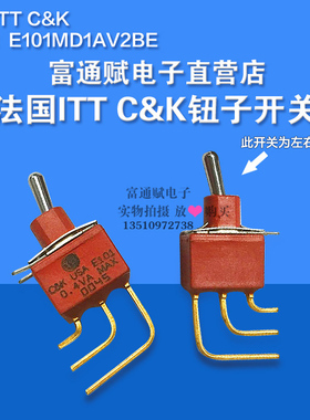 美国ITT CK钮子开关E101MD1AV2BE拔动开关3脚2档侧弯脚 切换 摇臂