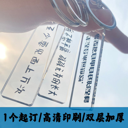 亚克力钥匙扣明星周边立牌创意小礼品挂件DIY钥匙链动漫卡通摆件