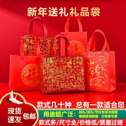耐用大容量无纺布手提袋白酒茶烟奶包装袋端午喜庆结婚高档礼品袋