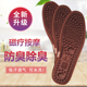 垫子四季 天下一杰防臭鞋 垫除臭留香型男女吸汗透气高档磁疗按摩鞋