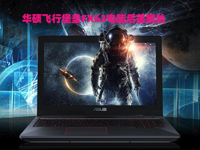 华硕天选FA506FX506后盖螺丝ROG