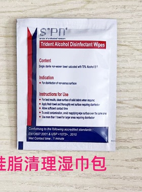 电脑CPU显卡芯片硅脂擦拭清洁包去除导热硅脂清洁布溶解硅脂湿巾