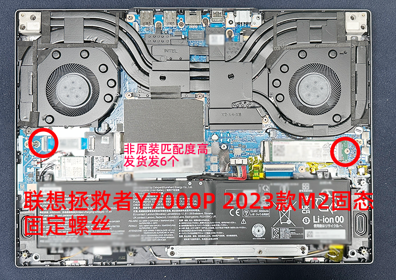 适用于联想拯救者y7000p 2023款内部散热螺丝m2风扇螺丝非原装