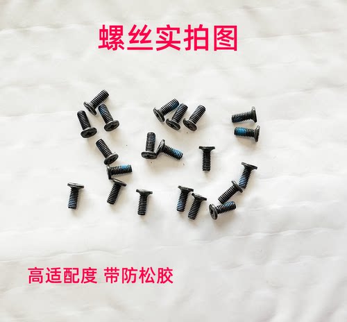 神舟战神战神Z8D6Z7D6后盖螺丝