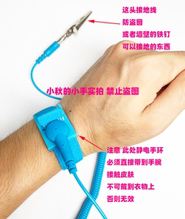 小秋拆机防静电手环人体防静电有线去除消除静电工厂用静电手环