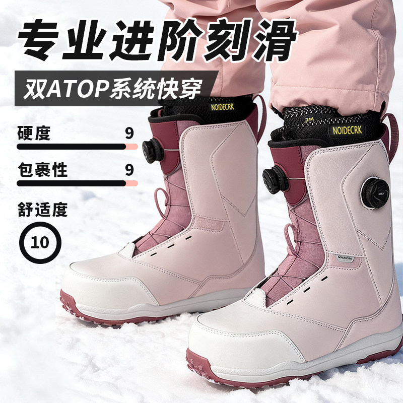 高端双扣刻滑单板滑雪鞋快穿