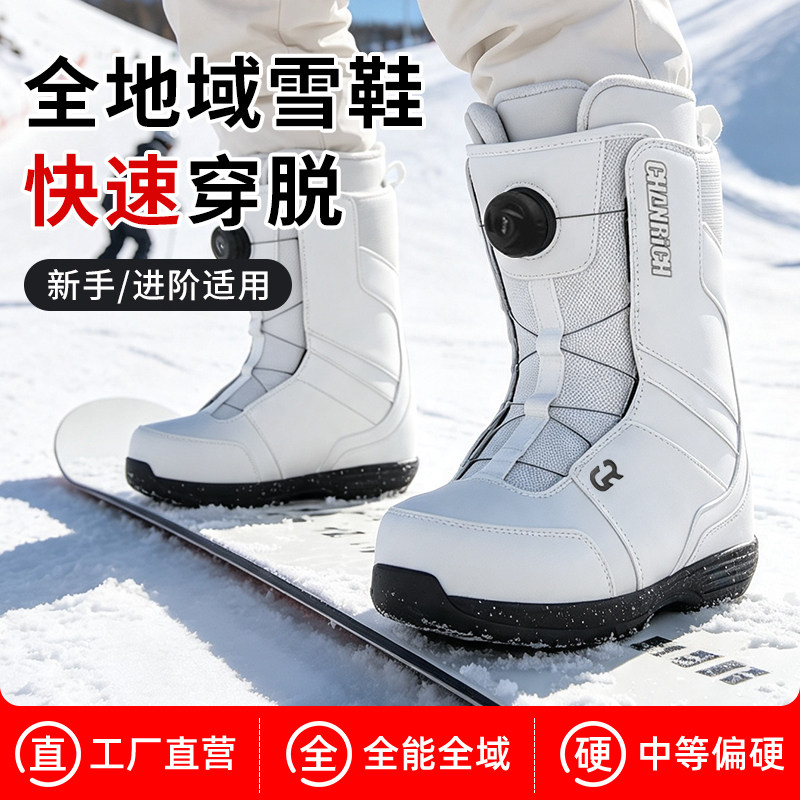 2026新款专业单板雪鞋快穿滑雪靴男女款进阶刻滑平花户外滑雪装备