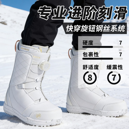 单板专用滑雪鞋快穿成人男女通用全能专业刻滑平花雪鞋硬度78装备