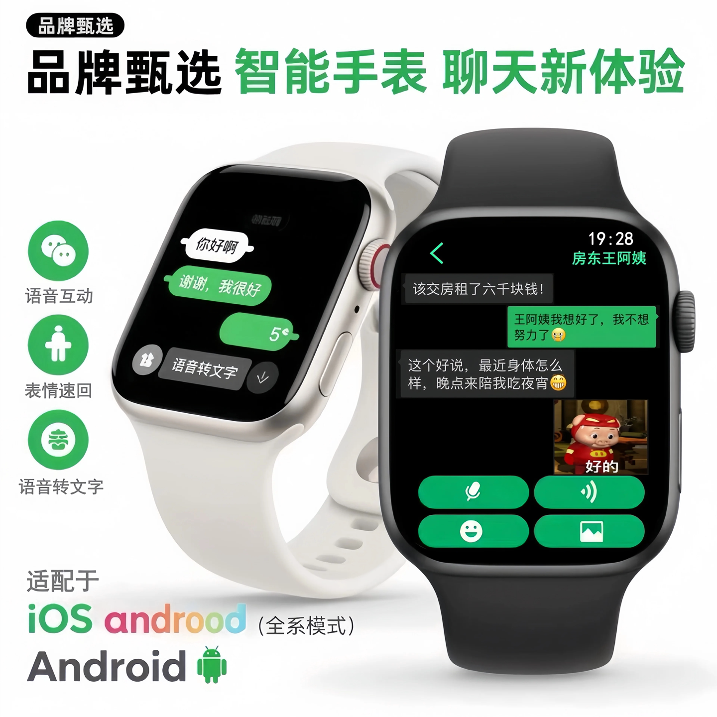 46mm表盘华强北顶配智能手表S11微信支付宝双支付运动捏指接听