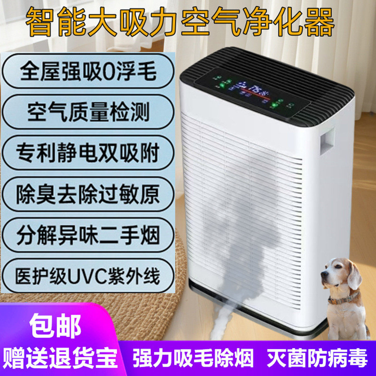 室内负离子空气净化器家用紫外线杀菌消毒机灭螨除尘除异味吸毛发